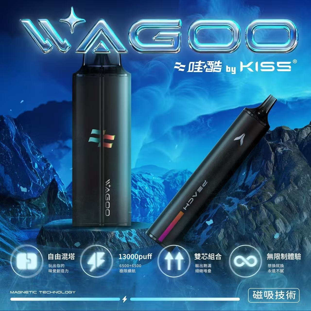 哇酷KIS5一次性拋棄式 6500口 自由混搭雙口味 雙芯組合