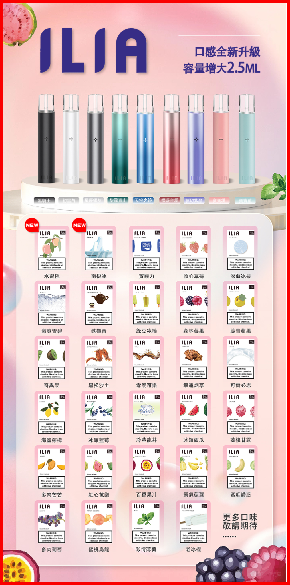 ILIA哩亞電子煙通用一代發光煙彈 3枚入【煙草】