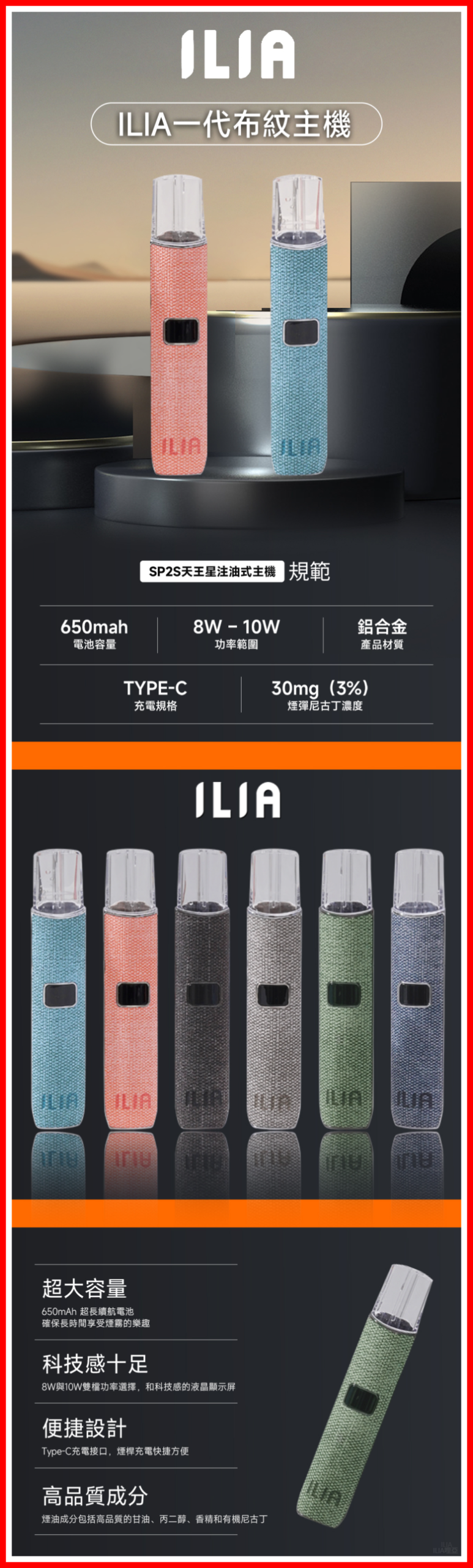 ILIA哩亞電子煙布紋款通用一代主機【布紋綠】