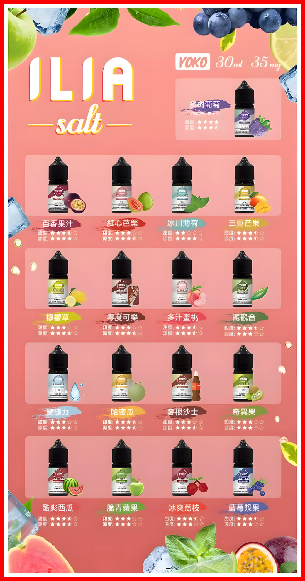 ILIA哩啞電子煙菸油3.5%30ml【西瓜】