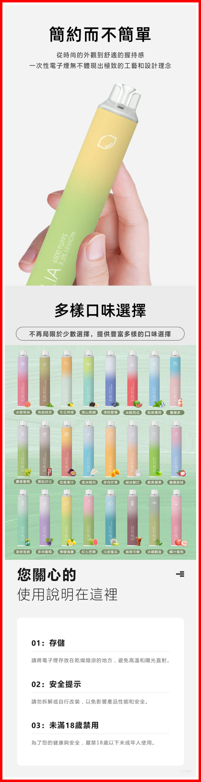 ILIA哩啞電子煙一次性抛棄式 6500口【鐵觀音】