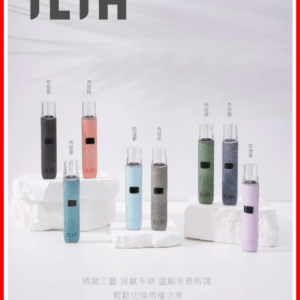 ILIA哩亞電子煙布紋款通用一代主機【6色可選】