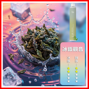 ILIA哩啞電子煙一次性抛棄式 6500口【鐵觀音】