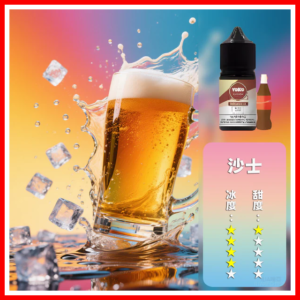 ILIA哩啞電子煙菸油3.5%30ml【沙士】