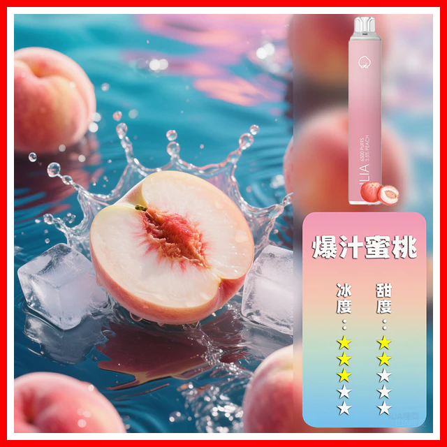 ILIA哩啞電子煙一次性抛棄式 6500口【水蜜桃】