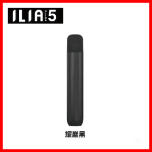 ILIA哩亞電子煙Ultra 5通用五代主機【耀䕾黑】