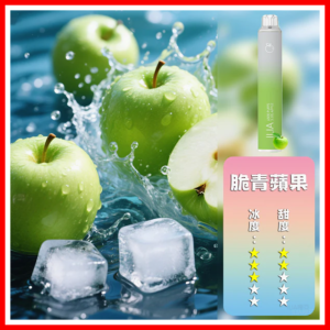 ILIA哩啞電子煙一次性抛棄式 6500口【青蘋果】
