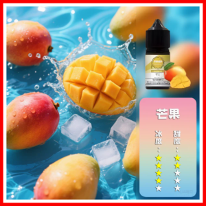 ILIA哩啞電子煙菸油3.5%30ml【芒果】