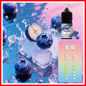 ILIA哩啞電子煙菸油3.5%30ml【藍莓】